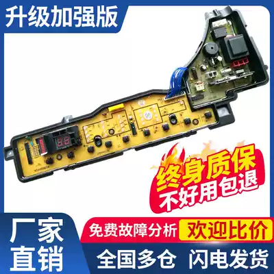 Panasonic washing machine computer motherboard XQB55-H541U XQB65-H641U XQB60-H640U one control