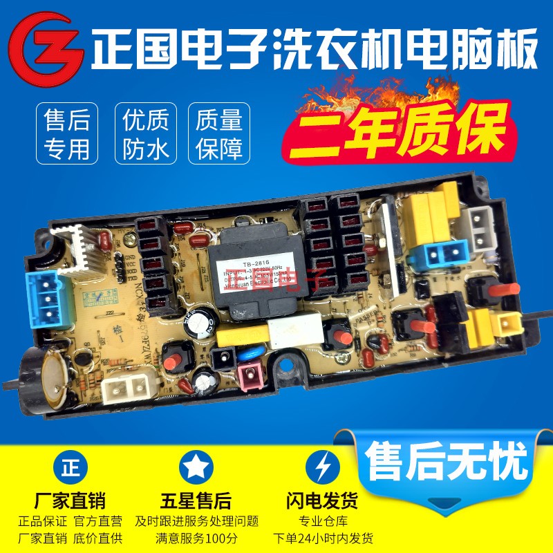 TCL washing machine circuit board XQB60-1579F XQB60-1579S fully automatic control of the main board line accessories