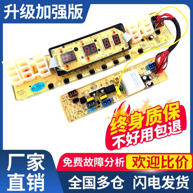 Small swan washing machine TB70 80 90-5388CLK motherboards Water Cube Main Board Wire Road Control Edition One