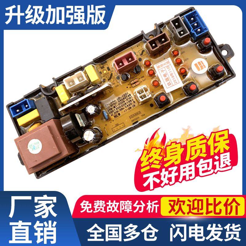 Ox Han Electric Washing Machine Computer Motherboard XQB42-1608A XQB42-1608A 40-TM1608A HD-1601-Z HD-1601-Z