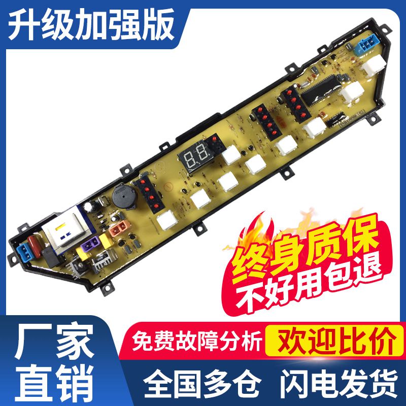 Boom Da brand new washing machine circuit RB50 RB50 55-3012G XQB45 XQB45 a 906G motherboard circuit board