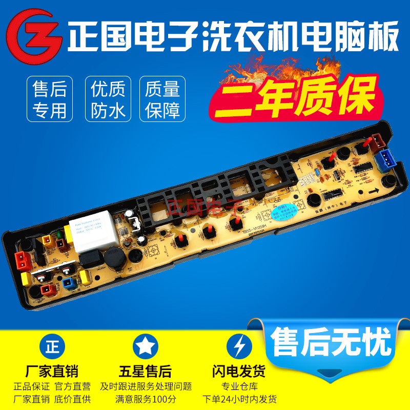 Midea washing machine computer board TB55-V1059H V1058H V1068 MB55-V1010H a motherboard