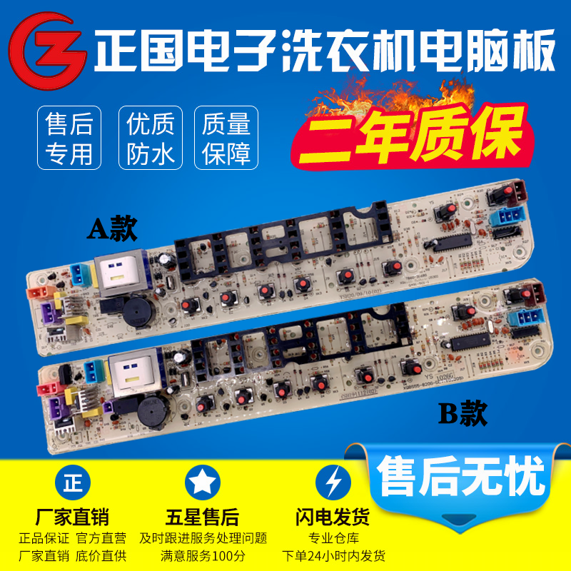 Perfect washing machine circuit board MB65-1126G MB65-X1126G MOTHERBOARD CIRCUIT BOARD ACCESSORIES ONE