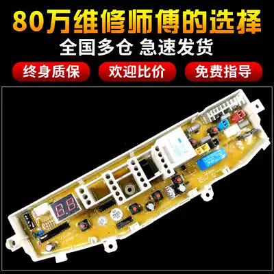 Samsung washing machine computer motherboard XQB4888-05 XQB60-M71 XQB55-L76 XQB50-2188