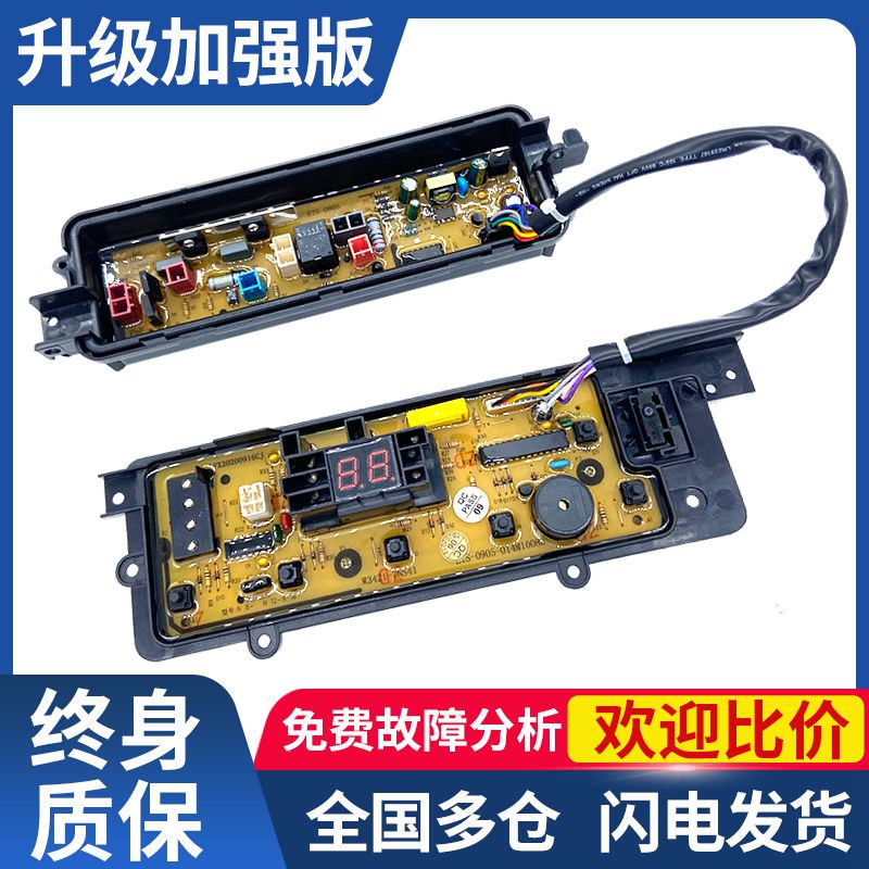 Panasonic washing machine computer board XQB75-Q760U T7021 W2431-7NS14 ETS-0905 a main version