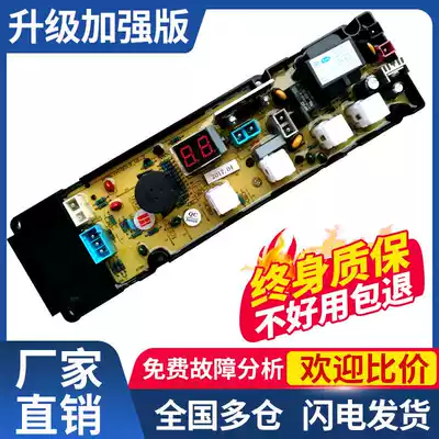Electrolux washing machine circuit board ZWT6011DW 5011DW XQB50-19SA 21ASP motherboard