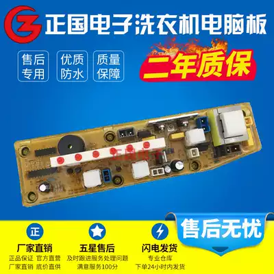 Circuit board washing machine circuit board XQB38-78 XQB40-76 78G 761 Q78G motherboard circuit version I