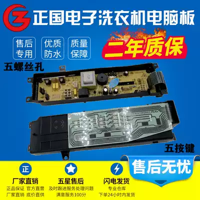 One year XQB42-961 Sharp washing machine computer motherboard XQB42-2522 052 43-6622 accessories