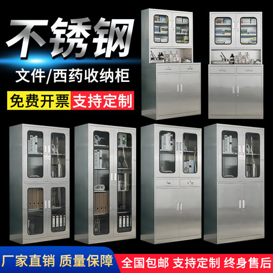 304 Stainless Steel Western Medicine Cabinet Inlaid with Medical Oral Sterile Clinic Medicine Cabinet Instrument Storage File Cabinet
