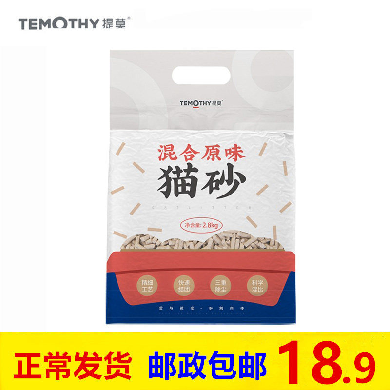 Timo cat litter 6L tofu bentonite mixed cat litter 2 8 kg original deodorant stream water low dust agglomeration cat litter