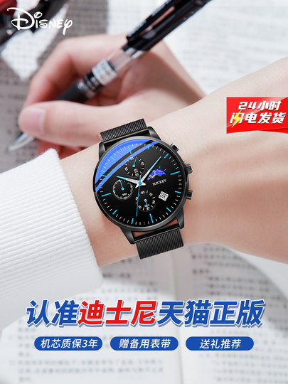 Disney watch men's student junior high school high school teen boy birthday adult gift 18-year-old boy mechanical