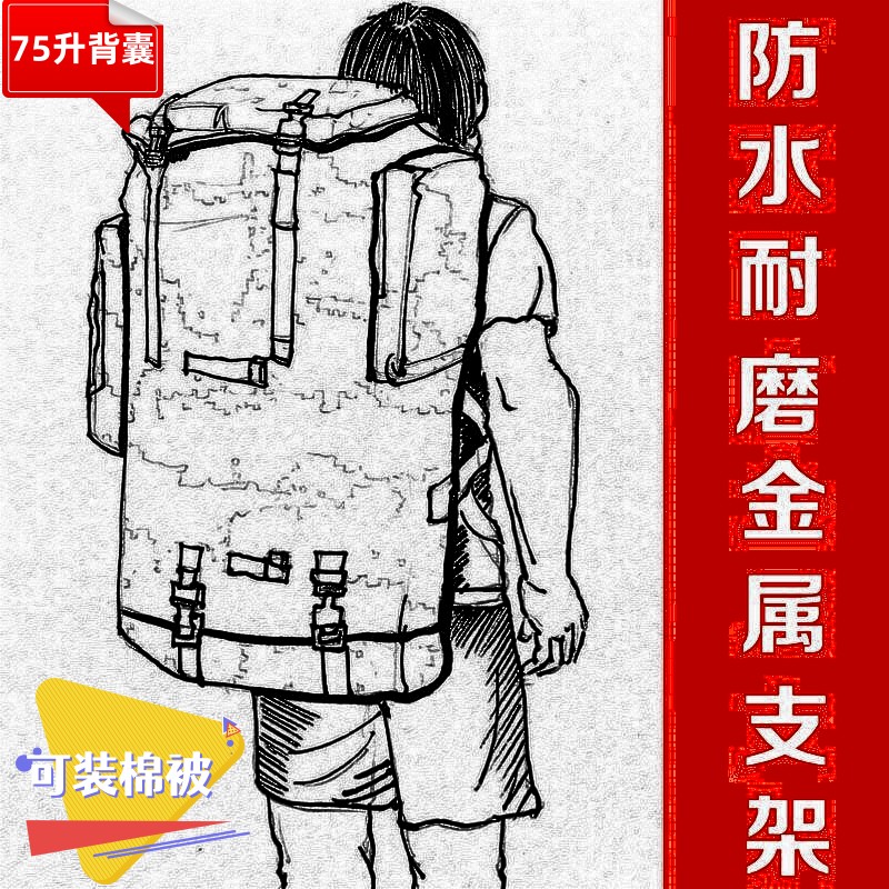 (Clearance) 75L Backpack Large Capacity Thickened Waterproof Carrying Equipment Outdoor Camping Mountaineering Backpack