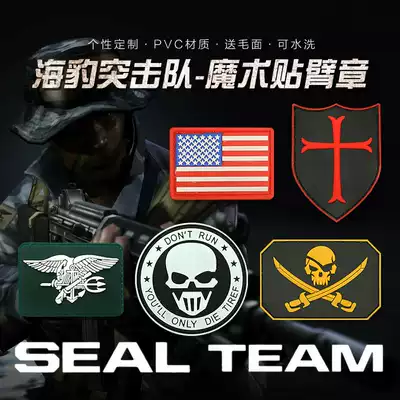 US Navy Seal Velcro badge Armband Special Forces badge Army fan Morale chapter Tactical backpack Army fan