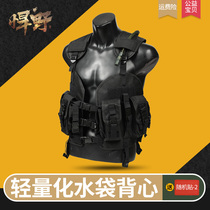 Lightweight water bag tactical vest Training vest carrying real CS equipment multi-function chest hanging body armor