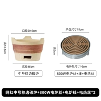 [Подключаемое модель] 21 см углеродная печь+электрическая печь [двухподобие углерод и электричество]