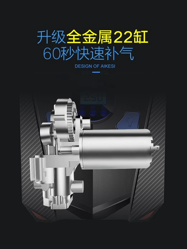 Портативный умный автоматический воздушный насос, 12v