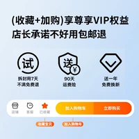 ✅ (Соберите + Добавить в покупку) приоритетная доставка, менеджер магазина обещает