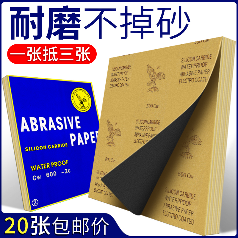 Polished Polished Sandpaper Abrasion Resistant Water Sandpaper 60-7000 Mesh Sand wood Play Wall Lacquered Wood Thickness Sandpaper Suit