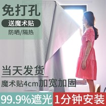 Kitchen Curtains Free to punch anti-oil shading light Magic sticker self-upholstered window Shield Curtain installation Dormitory Brief