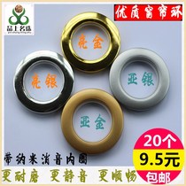 Curtain ring clasp universal Roman circle accessories ring perforated ring Roman rod ring hanging lap ring with spinner window