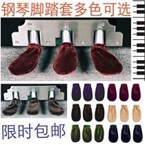 Piano Pedaling Sleeve Pedal Sleeve Piano Bench Foot Sleeve Piano Footbed Piano Hood Decorative Cover Protective Sleeve