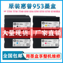 Original HP 953 ink cartridges hp 7730 8710 8720 8210 8730 7720 7740 printer