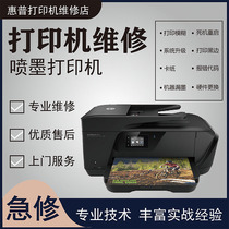 HP 7510 printer maintenance 932 933 print head maintenance