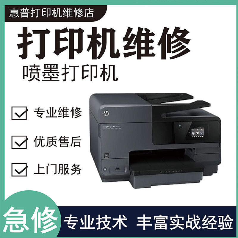 HP Original 8620 8610 8630 8650 Nozzle Repair 950 951 Nozzle Repair