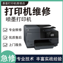 HP original 8620 8610 8630 8650 print head repair 950 951 print head repair