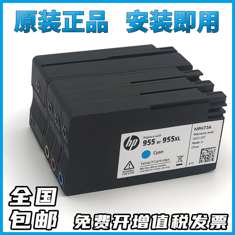 HP 955xl ink cartridges original HP 7720 7730 7740 8710 8720 8730 8210 ink cartridges