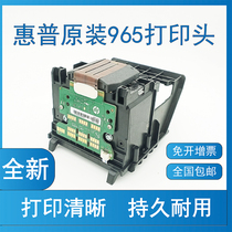 HPs new 965 print head HP9010 9020 9019 printer nozzle ink head