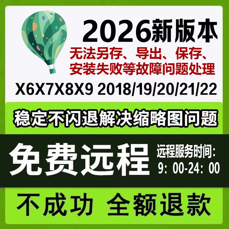 Cd-R Remote Package Installation 2026X4X8/2023/2020X7X6X5 Thumbnail Software Troubleshooting Issues