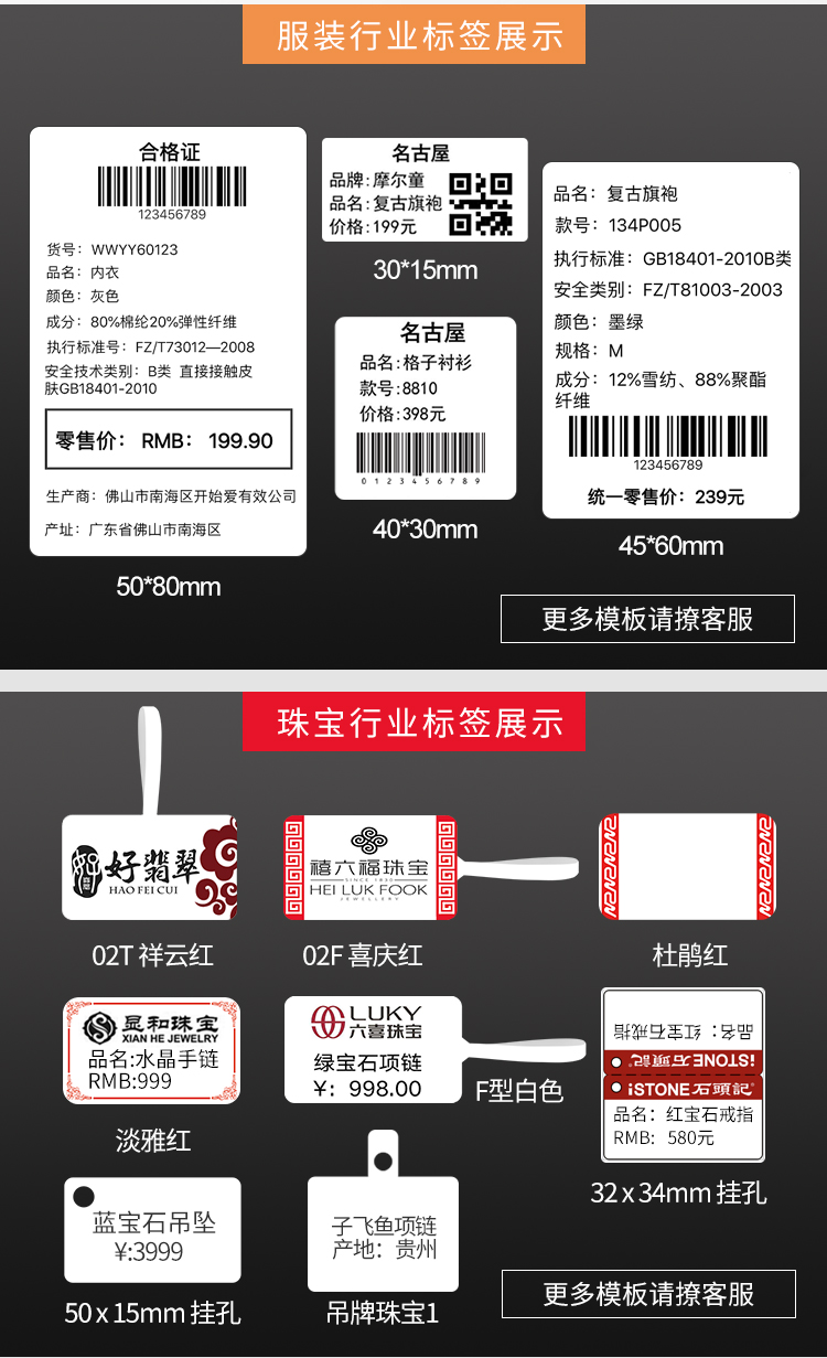 Jingchen T2 máy in mã vạch tự dính nhãn máy giặt quần áo tag máy in nhãn carbon công nghiệp - Thiết bị mua / quét mã vạch