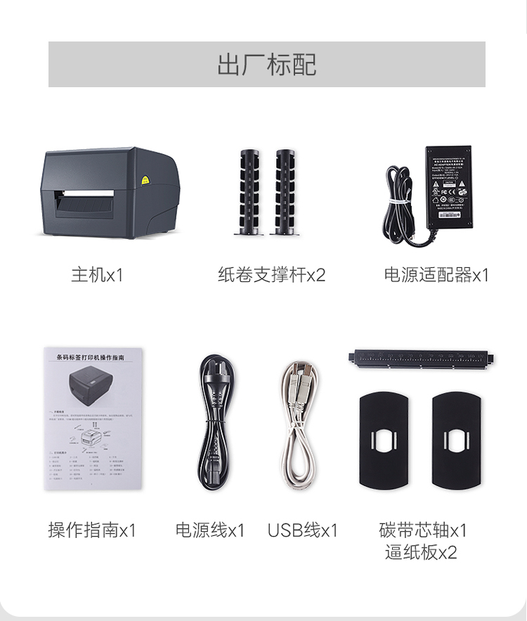 Jingchen T2 máy in mã vạch tự dính nhãn máy giặt quần áo tag máy in nhãn carbon công nghiệp - Thiết bị mua / quét mã vạch