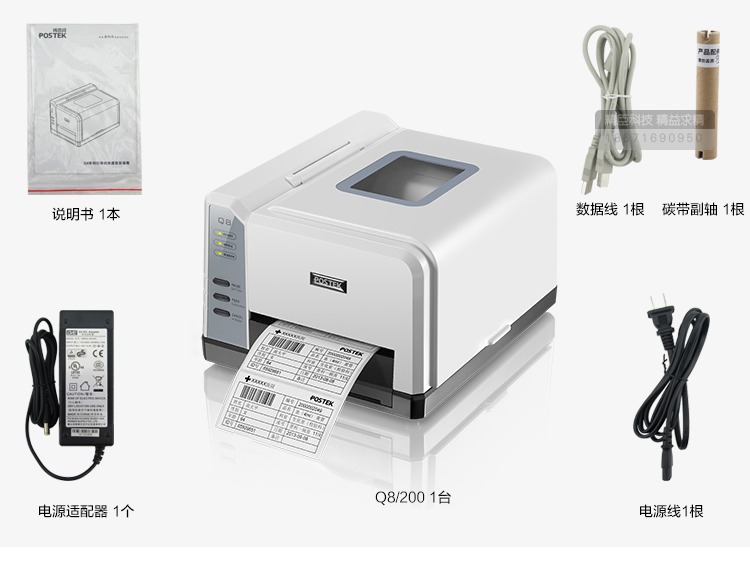 Boss Q8 / 200 đơn điện tử E-mail kho báu chuyển đồ trang sức thẻ dán máy in mã vạch - Thiết bị mua / quét mã vạch