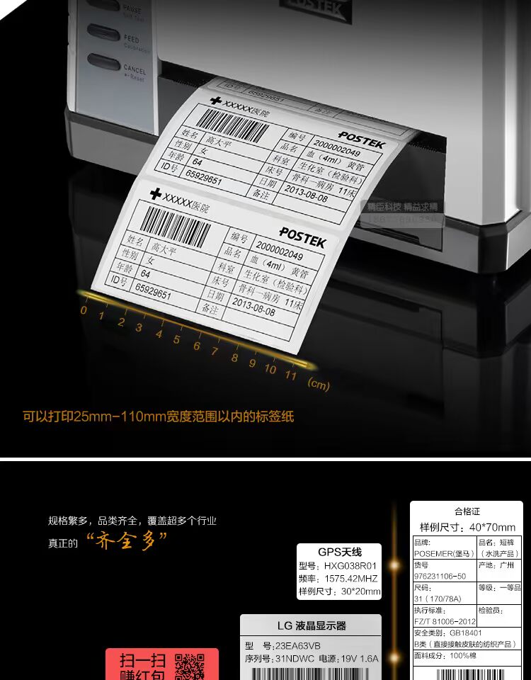 Boss Q8 / 200 đơn điện tử E-mail kho báu chuyển đồ trang sức thẻ dán máy in mã vạch - Thiết bị mua / quét mã vạch