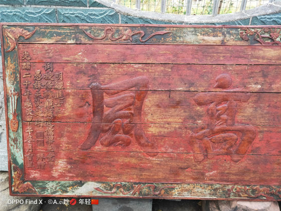 Guangxu old wooden plaque plaque-Shou plaque <Liang Meng Gaofeng> Club Tea House Old House Decoration-Old Goods