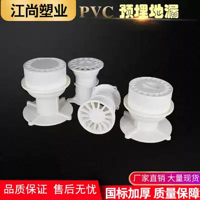 PVC National standard 50 75 embedded balcony floor drain Water storage seal deodorant drainage accessories Powder room washing machine floor drain
