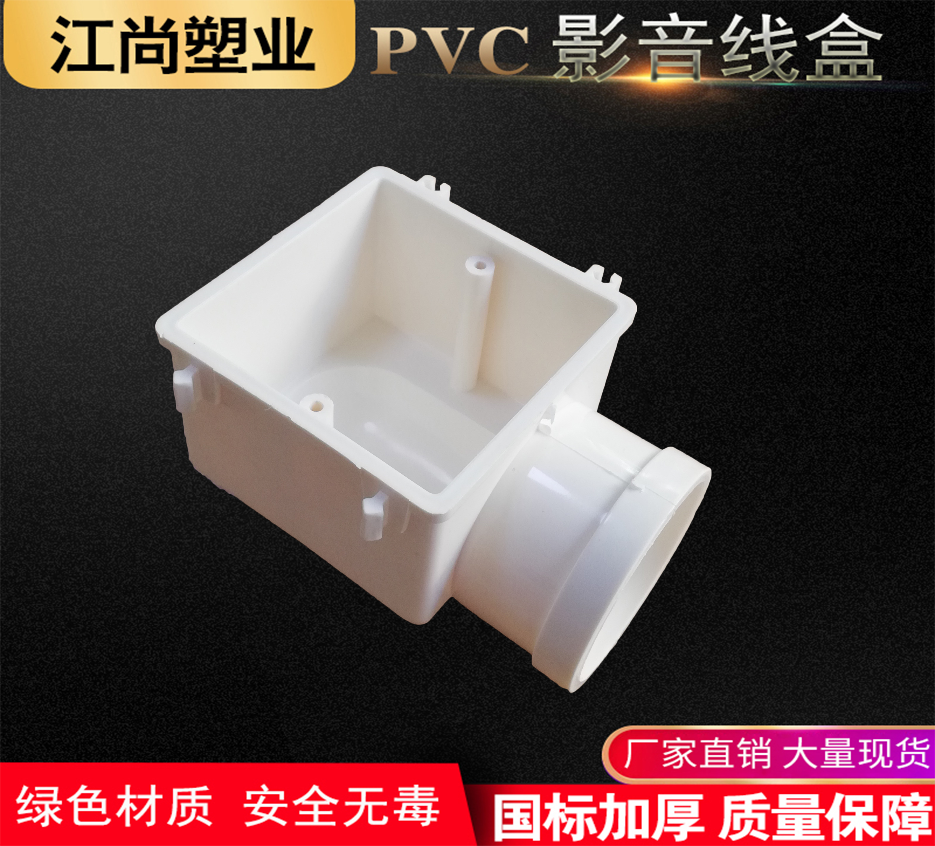 PVC film and television wall special line box Home audio and audio line cover 86 TV line box 50