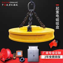Powerful electromagnetic suction cup Excavator forklift Strong magnetic scrap iron lifting device Industrial round permanent magnet electromagnet control cabinet