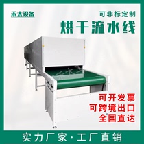 Supply Changan silk screen drying line industrial baking conveyor line Dongguan tunnel drying oven