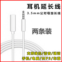 Mobile phone headset extension cable 1 meter 3 5mm male to female AUX audio cable MP3 car computer wire control call