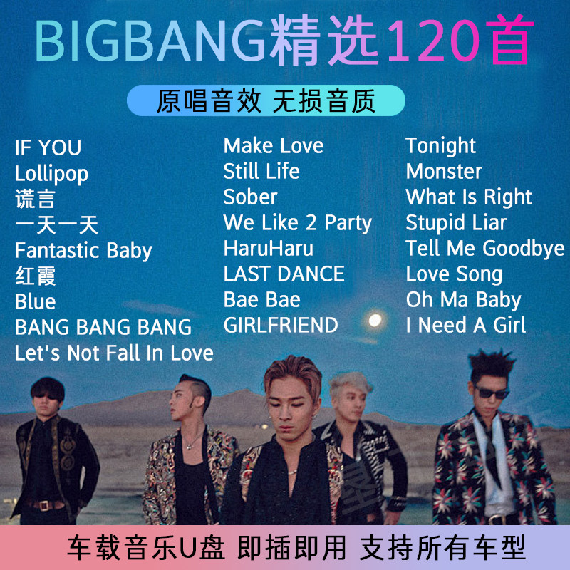 🚗权志龙韩语歌曲合集U盘,48元买断车内音乐狂欢🎶-车载音乐U盘-淘宝好物网