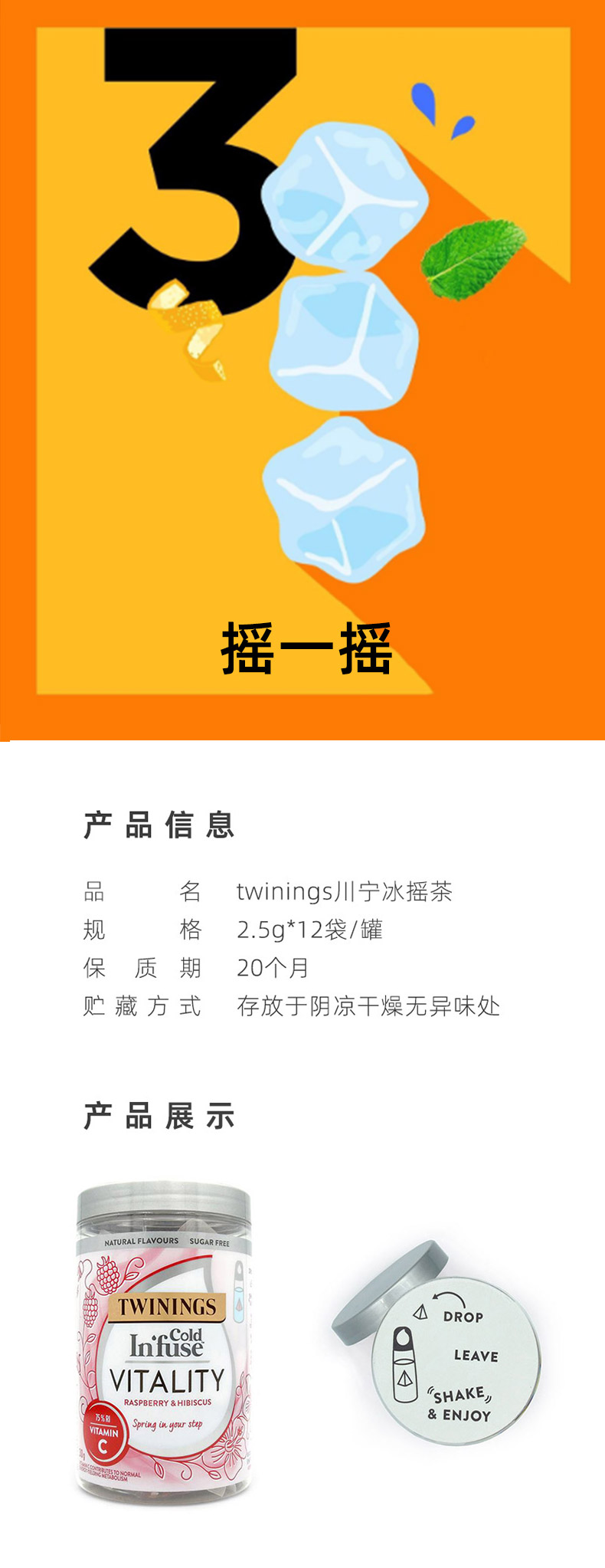 波兰进口，Twinings 川宁 夏日冷泡冰摇茶茶包 12袋/30g 券后29元包邮 买手党-买手聚集的地方