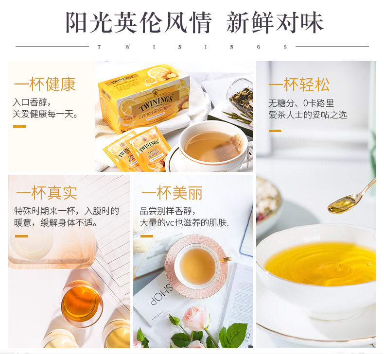 英国顶级茶品牌 川宁 柠檬干姜茶花草茶 25片 适合秋冬 图8
