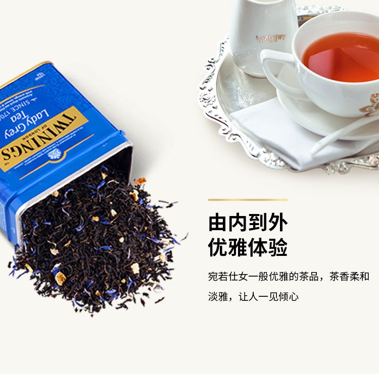 英国进口仕女伯爵红茶100g*2罐装