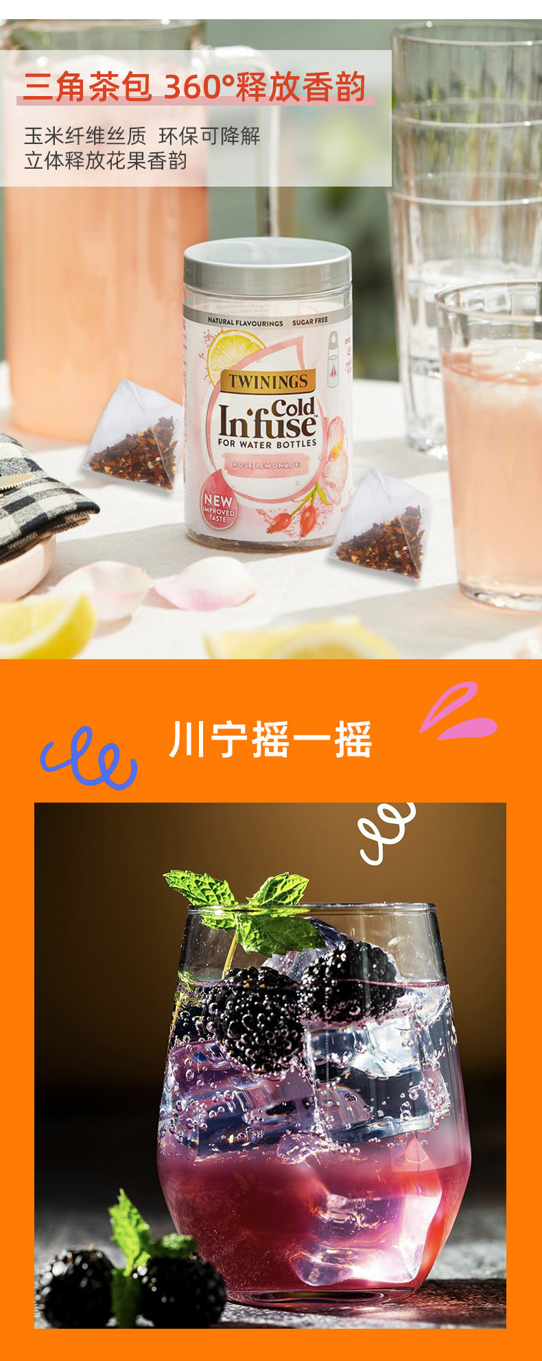 波兰进口，Twinings 川宁 夏日冷泡冰摇茶茶包 12袋/30g 券后29元包邮 值值值-买手聚集的地方