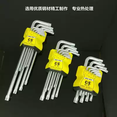 9 pieces of internal Six flower wrench sets of chrome vanadium steel tools T10-T50 plum blossom hollow rice type wrench metric recommended