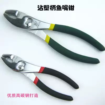 Fish mouth pliers 8 inch 6 inch multi-function adjustable two-gear dip plastic handle fish tail fish mouth pliers carp pipe pliers