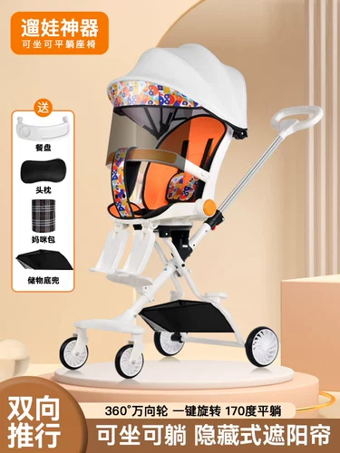 Складная детская коляска для выхода на улицу с сидением, можно сидеть и лежать